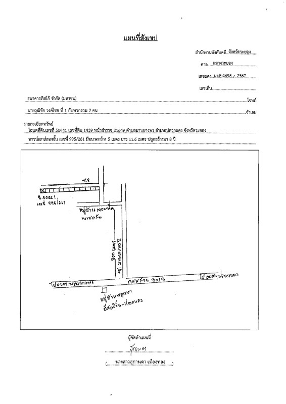 ทาวน์เฮ้าส์ ระยอง ปลวกแดง มาบยางพร 1206519