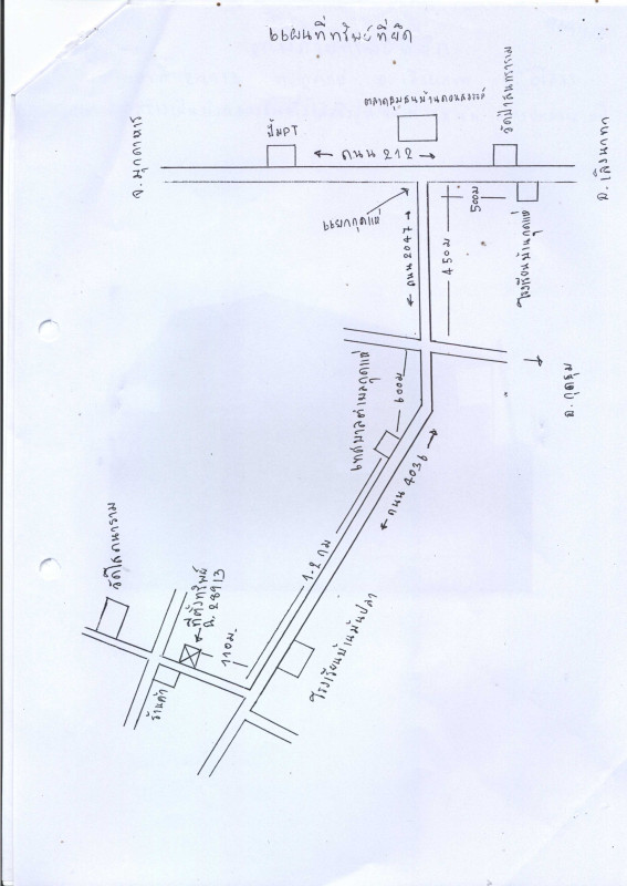 บ้านเดี่ยว ยโสธร เลิงนกทา กุดแห่ 495400