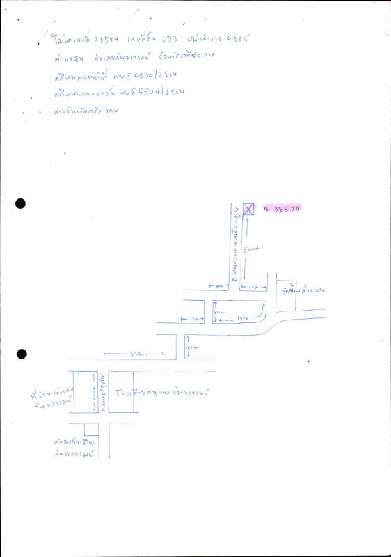บ้านเดี่ยว ศรีสะเกษ กันทรารมย์ ดูน 1228220