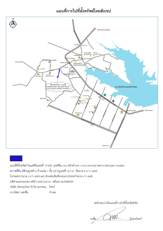 ทาวน์เฮ้าส์ ระยอง ปลวกแดง มาบยางพร 1630226