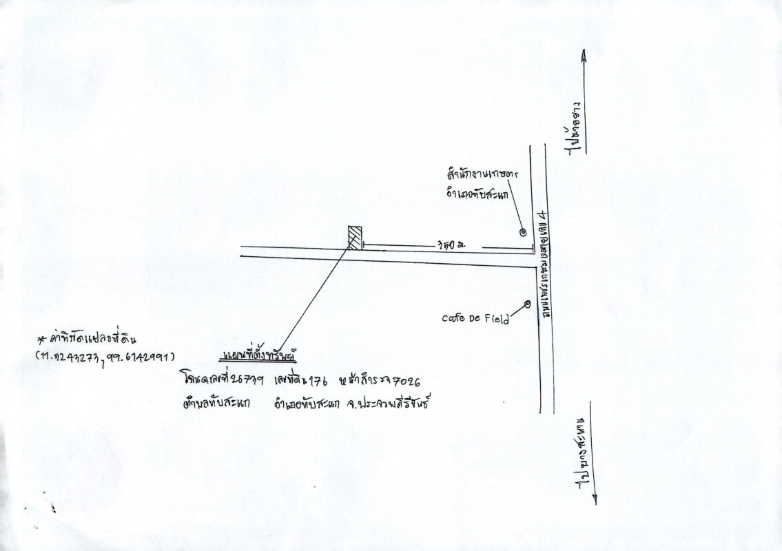 บ้านเดี่ยว ประจวบคีรีขันธ์ ทับสะแก ทับสะแก 1646832