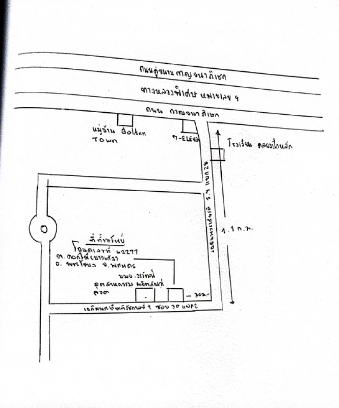 ที่ดินเปล่า กรุงเทพมหานคร ประเวศ ดอกไม้ 3000000