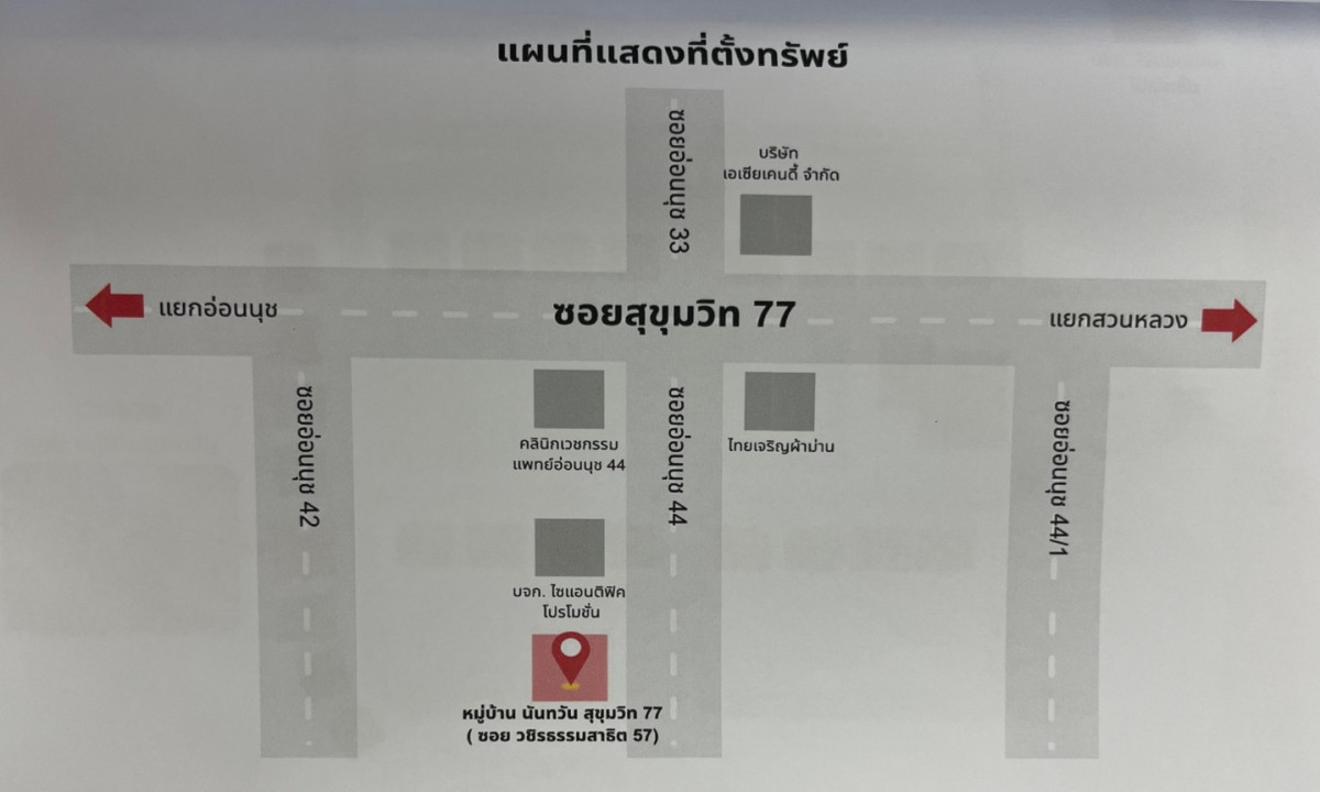 บ้านเดี่ยว กรุงเทพมหานคร พระโขนง บางจาก 7626800