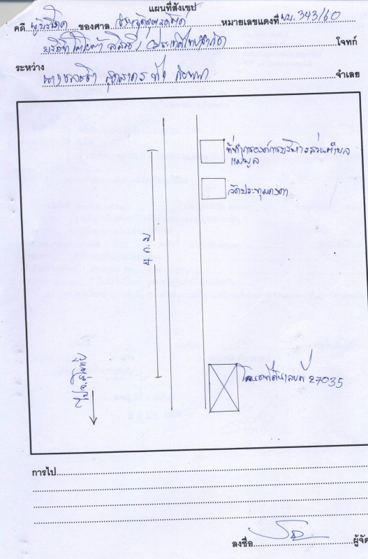 Residential land/lot Uttaradit Laplae Mae Phun 285600
