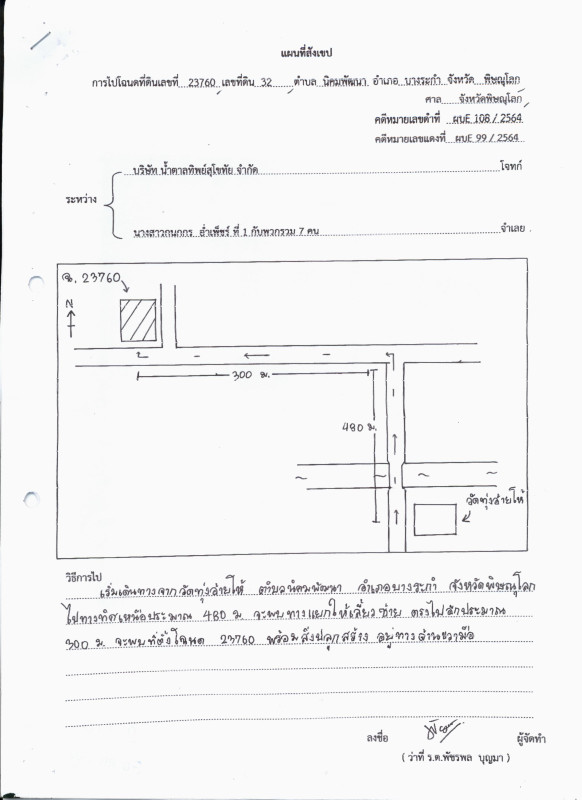 บ้านเดี่ยว พิษณุโลก บางระกำ นิคมพัฒนา 726190
