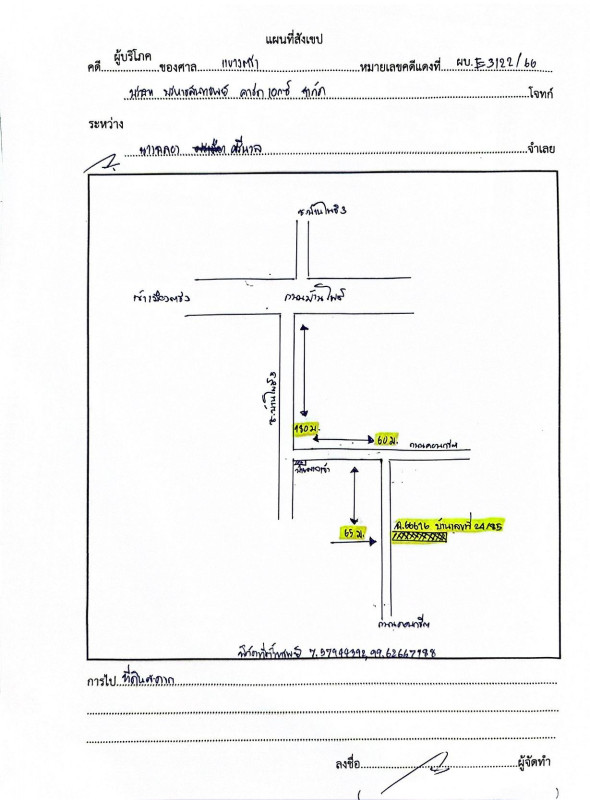 ทาวน์เฮ้าส์ ตรัง เมืองตรัง ทับเที่ยง 633600