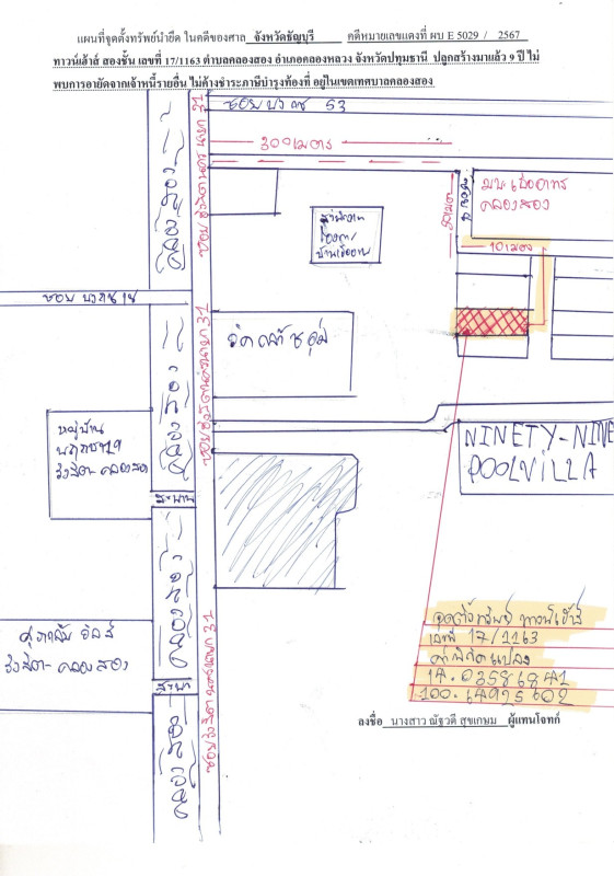ทาวน์เฮ้าส์ ปทุมธานี คลองหลวง คลองสอง 666894
