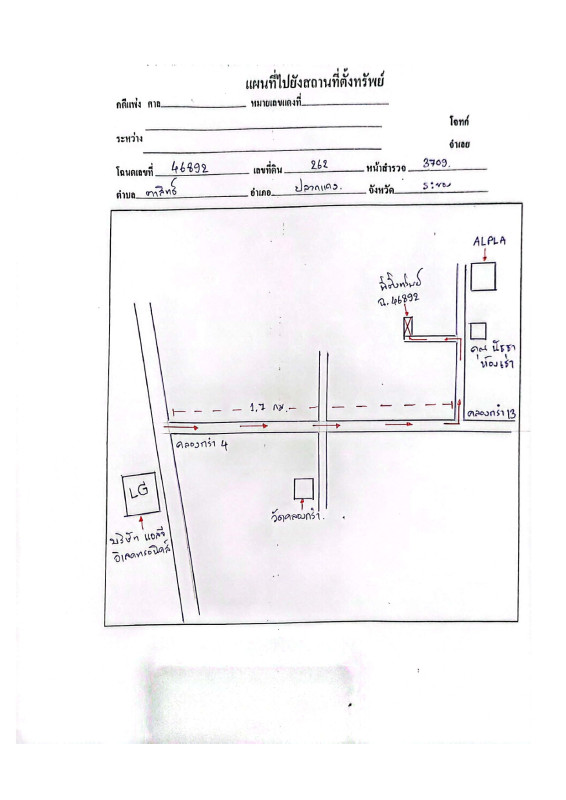 ทาวน์เฮ้าส์ ระยอง ปลวกแดง ตาสิทธิ์ 1204575