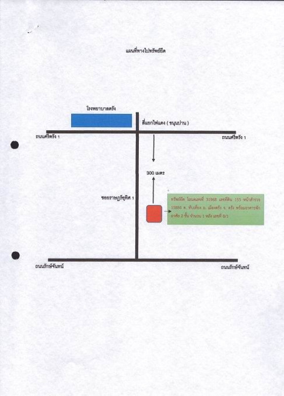 ทาวน์เฮ้าส์ ตรัง เมืองตรัง ทับเที่ยง 1742850