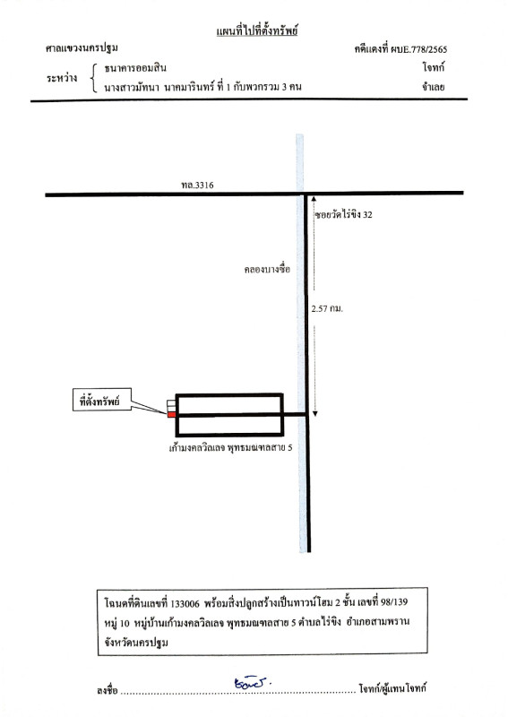 ทาวน์เฮ้าส์ นครปฐม สามพราน ไร่ขิง 1075812