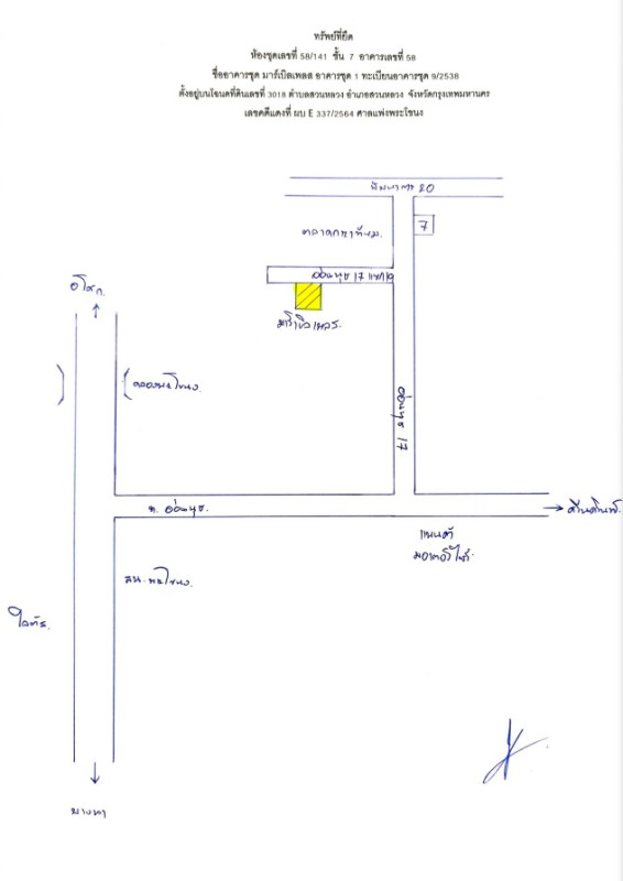 คอนโด กรุงเทพมหานคร สวนหลวง สวนหลวง 388368