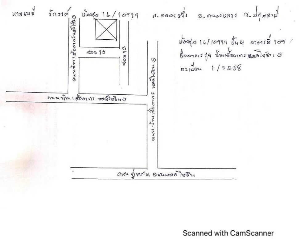 คอนโด ปทุมธานี คลองหลวง คลองหนึ่ง 417057