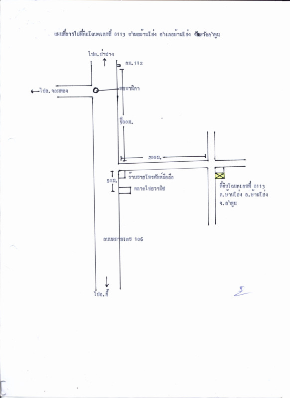บ้านเดี่ยว ลำพูน บ้านโฮ่ง บ้านโฮ่ง 638712