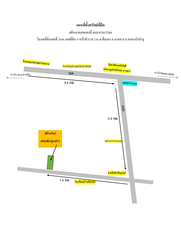 บ้านเดี่ยว หนองบัวลำภู นากลาง ฝั่งแดง 633270