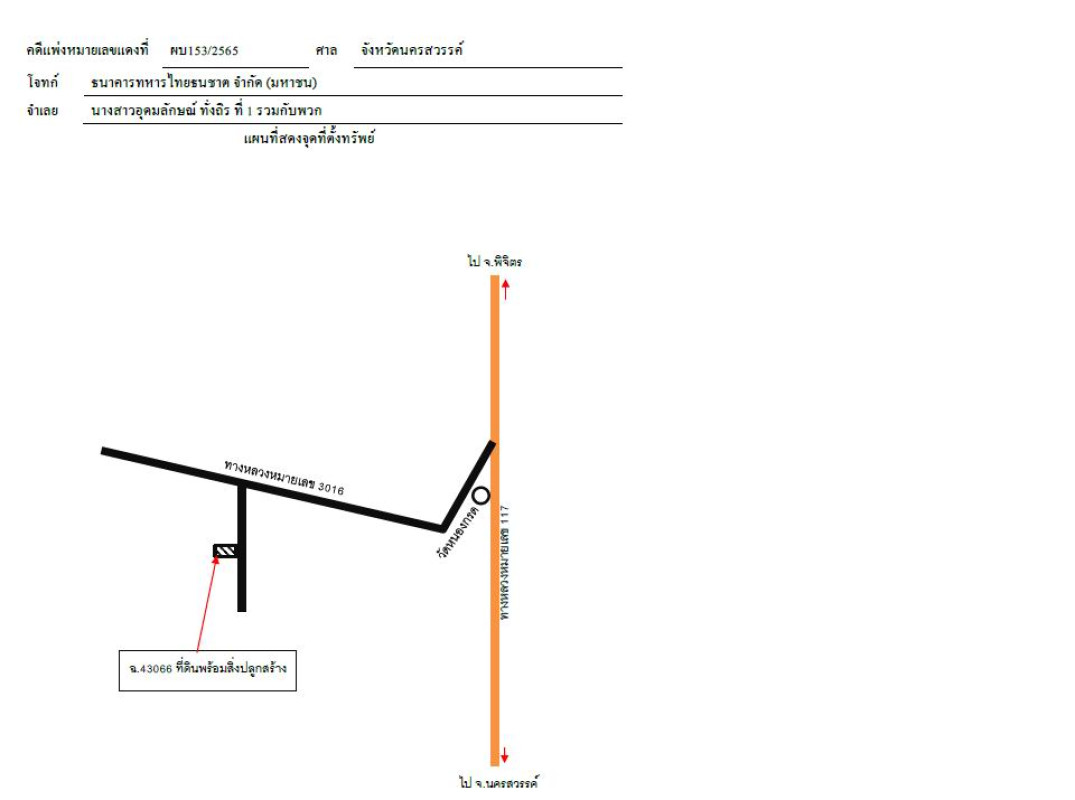 บ้านเดี่ยว นครสวรรค์ บรรพตพิสัย หนองกรด 482700