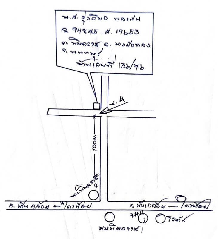 ทาวน์เฮ้าส์ นนทบุรี บางบัวทอง พิมลราช 1653600