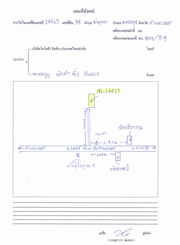 ที่ดินเปล่า กำแพงเพชร คลองขลุง วังบัว 312000