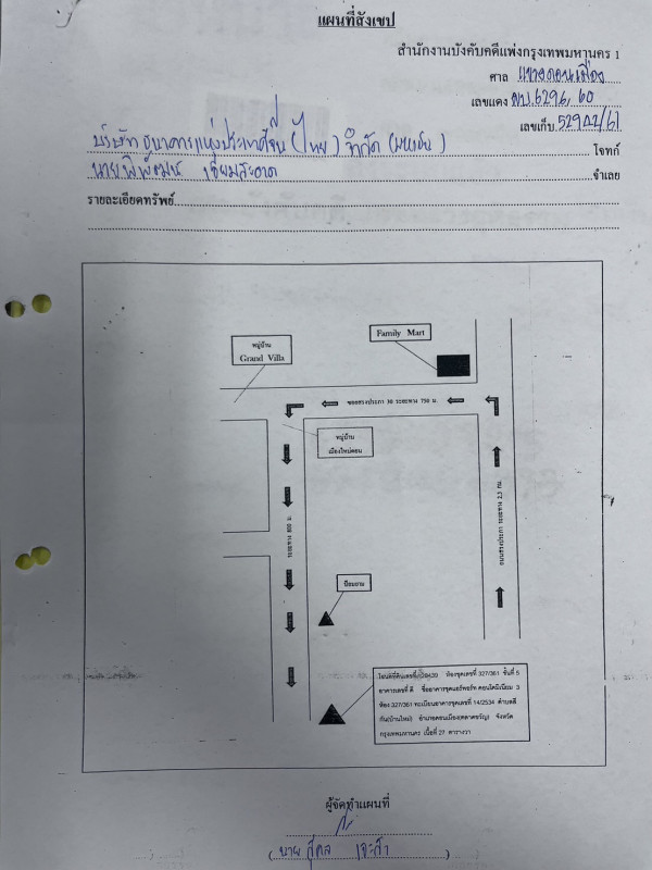 คอนโด กรุงเทพมหานคร ดอนเมือง สีกัน 292950