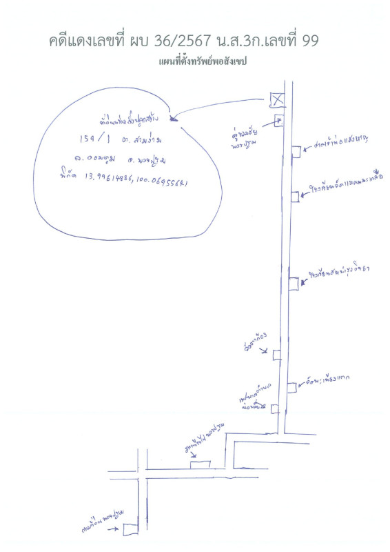 บ้านเดี่ยว นครปฐม ดอนตูม สามง่าม 2330370