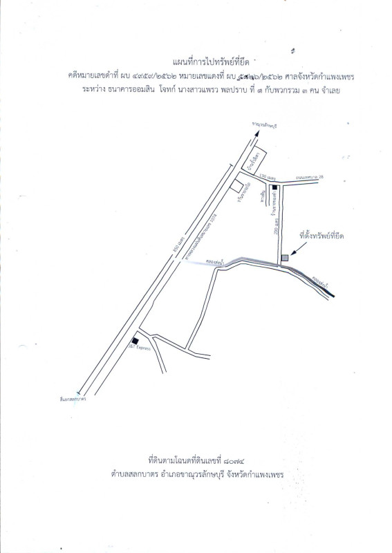 บ้านเดี่ยว กำแพงเพชร ขาณุวรลักษบุรี สลกบาตร 162000