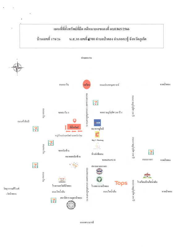 ทาวน์เฮ้าส์ ภูเก็ต กะทู้ ป่าตอง 3788700