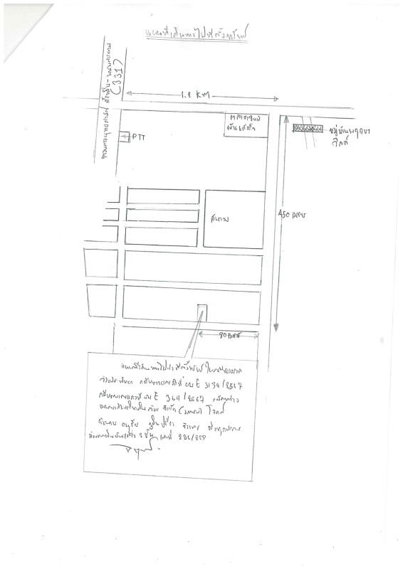 ทาวน์เฮ้าส์ ชลบุรี ศรีราชา บ่อวิน 679800