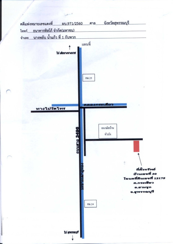 บ้านเดี่ยว สุพรรณบุรี สามชุก กระเสียว 788700