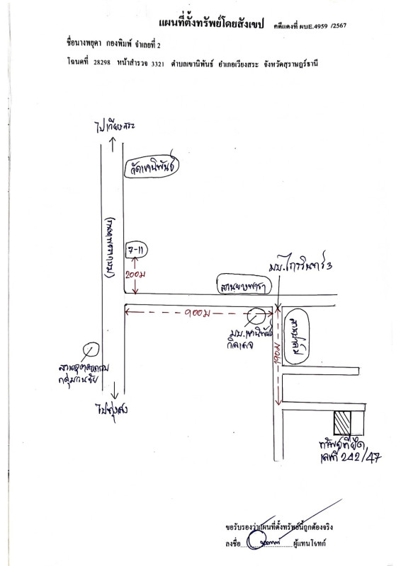 ทาวน์เฮ้าส์ สุราษฎร์ธานี เวียงสระ เขานิพันธ์ 1113675
