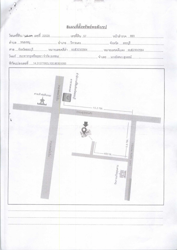 บ้านเดี่ยว สระบุรี วิหารแดง หนองหมู 3653280