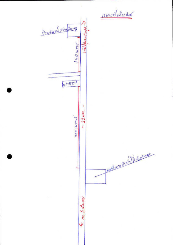 บ้านเดี่ยว เลย เมืองเลย น้ำสวย 1292920