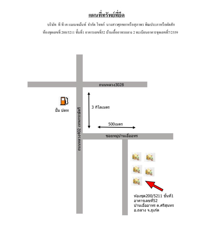 คอนโด ภูเก็ต ถลาง ศรีสุนทร 391690