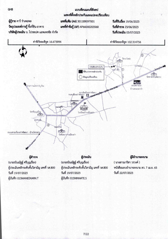 บ้านเดี่ยว ขอนแก่น เวียงเก่า เมืองเก่าพัฒนา 572630