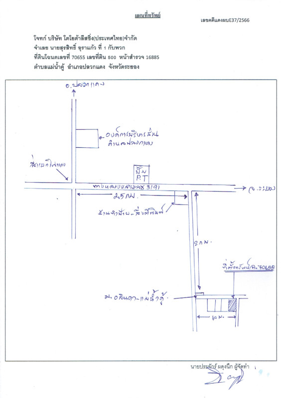 ทาวน์เฮ้าส์ ระยอง ปลวกแดง แม่น้ำคู้ 1296750