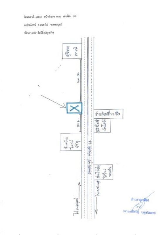 ที่ดินเปล่า เพชรบูรณ์ หนองไผ่ บ้านโภชน์ 583500