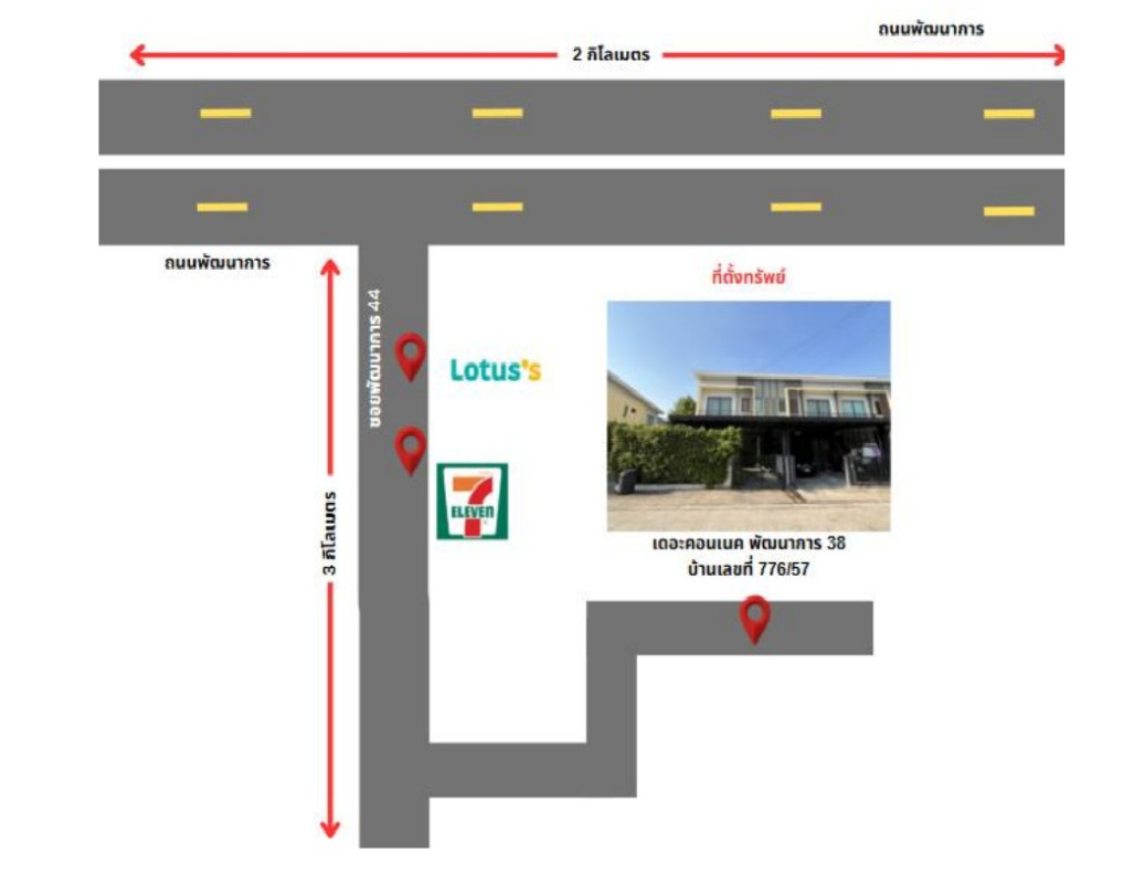 ทาวน์เฮ้าส์ กรุงเทพมหานคร สวนหลวง สวนหลวง 2317372