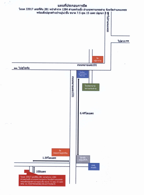 บ้านเดี่ยว กำแพงเพชร พรานกระต่าย ห้วยยั้ง 768581
