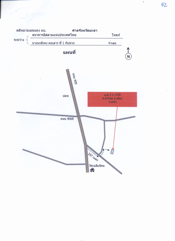 ที่ดินเปล่า ยะลา เมืองยะลา ลำใหม่ 121440