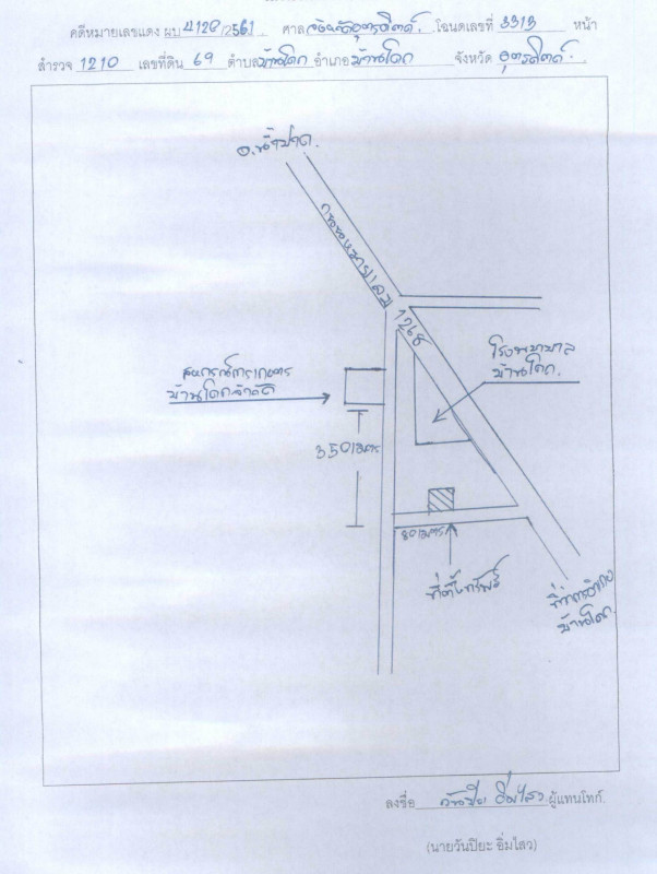 บ้านเดี่ยว อุตรดิตถ์ บ้านโคก บ้านโคก 444710