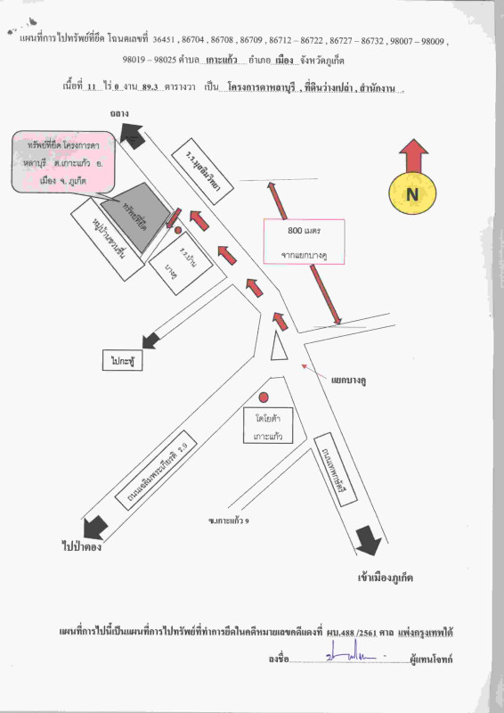 ที่ดินเปล่า ภูเก็ต เมืองภูเก็ต เกาะแก้ว 2668800