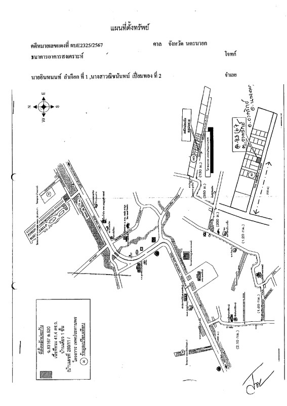 ทาวน์เฮ้าส์ นครนายก องครักษ์ องครักษ์ 636150