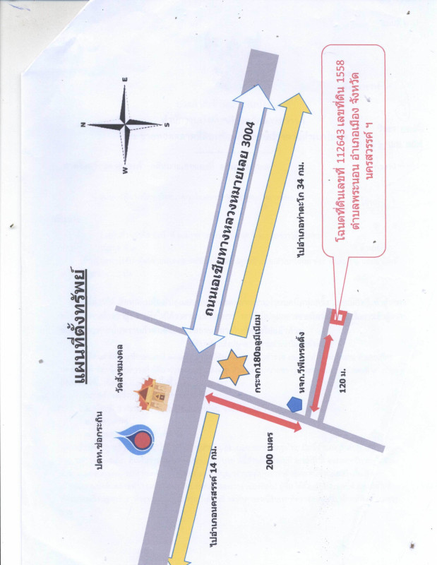 บ้านเดี่ยว นครสวรรค์ เมืองนครสวรรค์ พระนอน 1185990