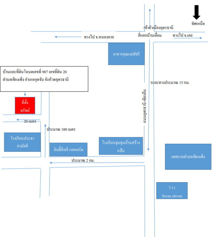 บ้านเดี่ยว อุดรธานี กุดจับ เชียงเพ็ง 635140