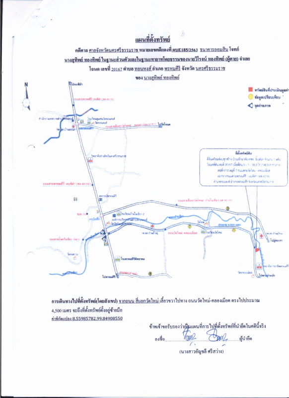 บ้านเดี่ยว นครศรีธรรมราช พรหมคีรี ทอนหงส์ 1349460