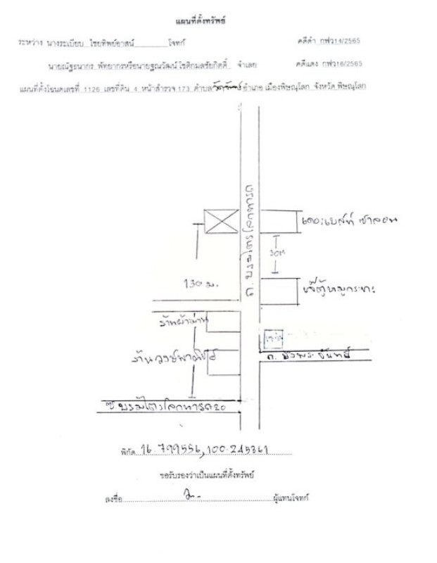บ้านเดี่ยว พิษณุโลก เมืองพิษณุโลก วัดจันทร์ 6263850