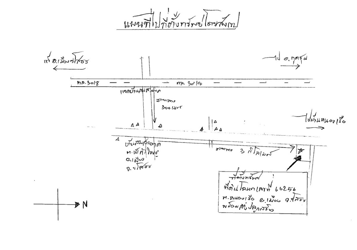 บ้านเดี่ยว ยโสธร เมืองยโสธร หนองเรือ 875200