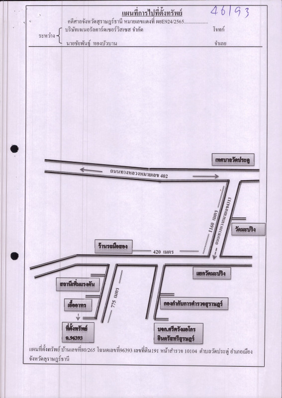 ทาวน์เฮ้าส์ สุราษฎร์ธานี เมืองสุราษฎร์ธานี วัดประดู่ 627360