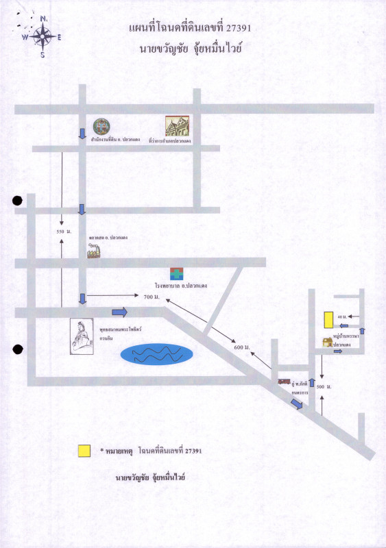 ทาวน์เฮ้าส์ ระยอง ปลวกแดง ปลวกแดง 1077650