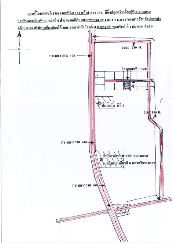 ทาวน์เฮ้าส์ นครศรีธรรมราช เฉลิมพระเกียรติ ดอนตรอ 361560