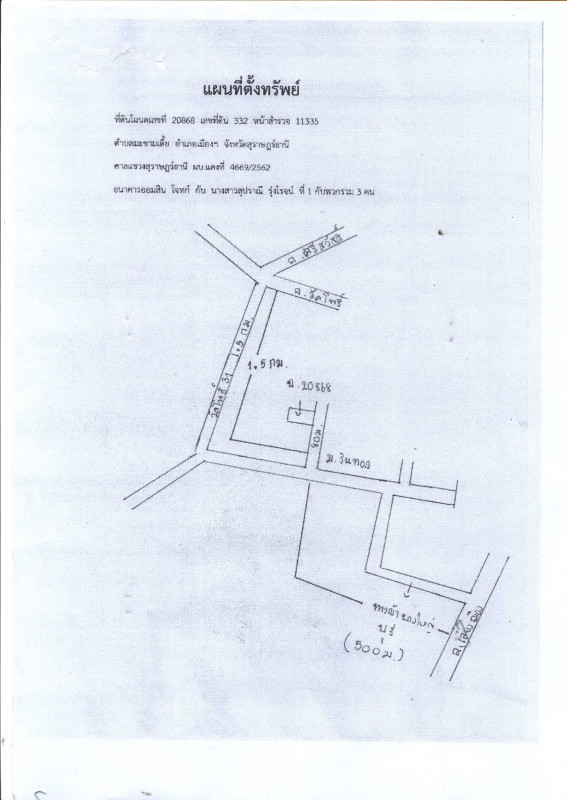 ทาวน์เฮ้าส์ สุราษฎร์ธานี เมืองสุราษฎร์ธานี มะขามเตี้ย 3104000