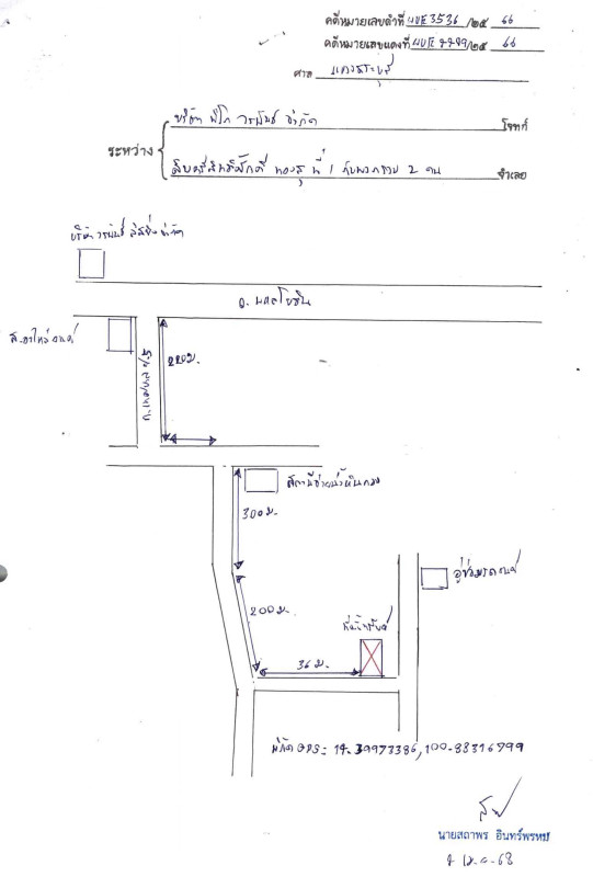 ทาวน์เฮ้าส์ สระบุรี หนองแค ห้วยขมิ้น 382680